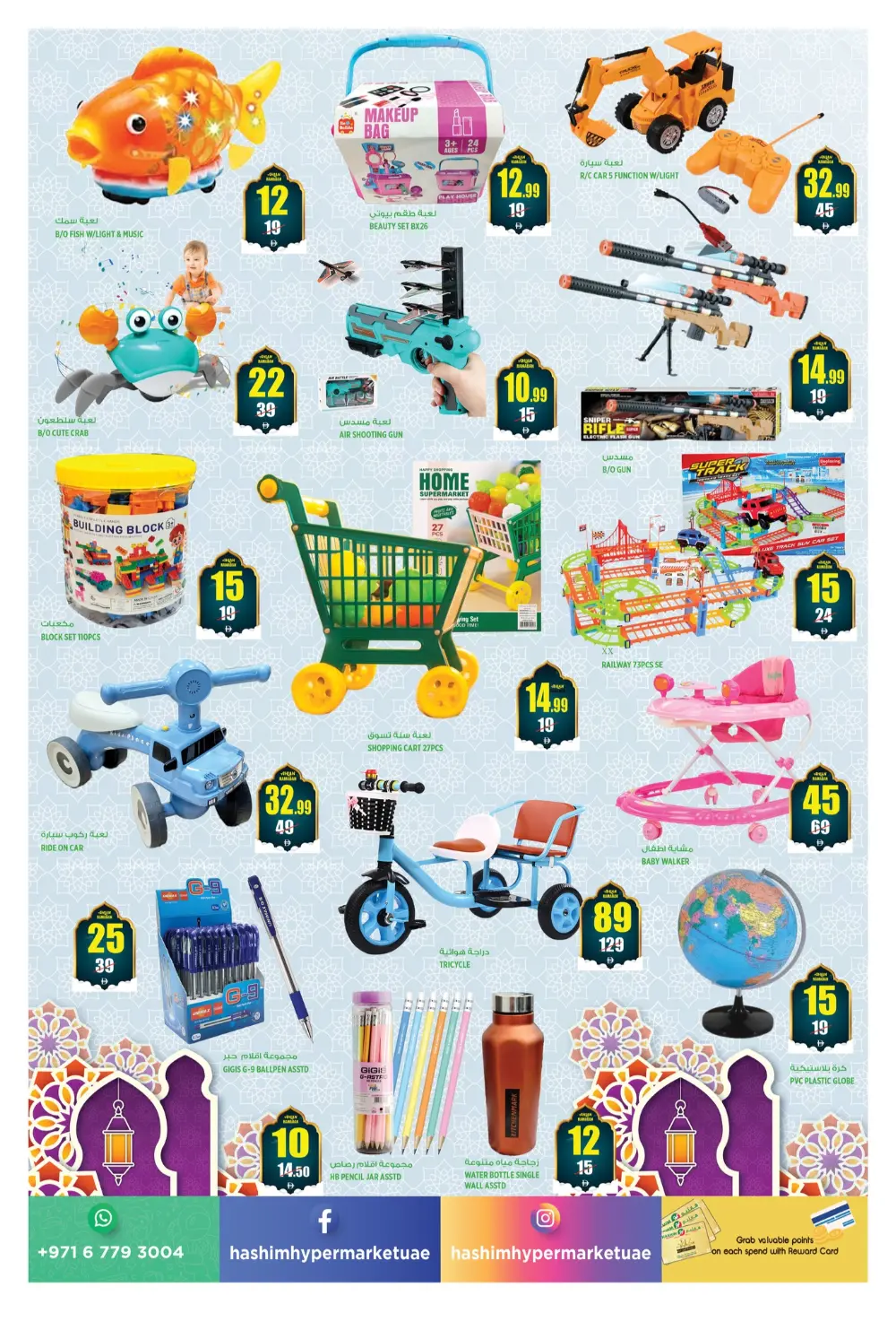 Ramadan special offer