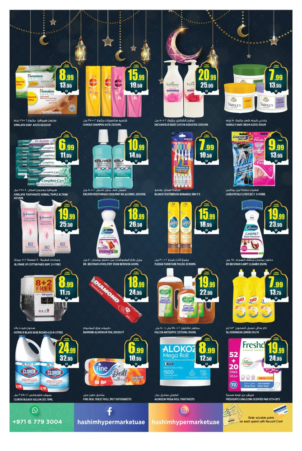 Ramadan special offer