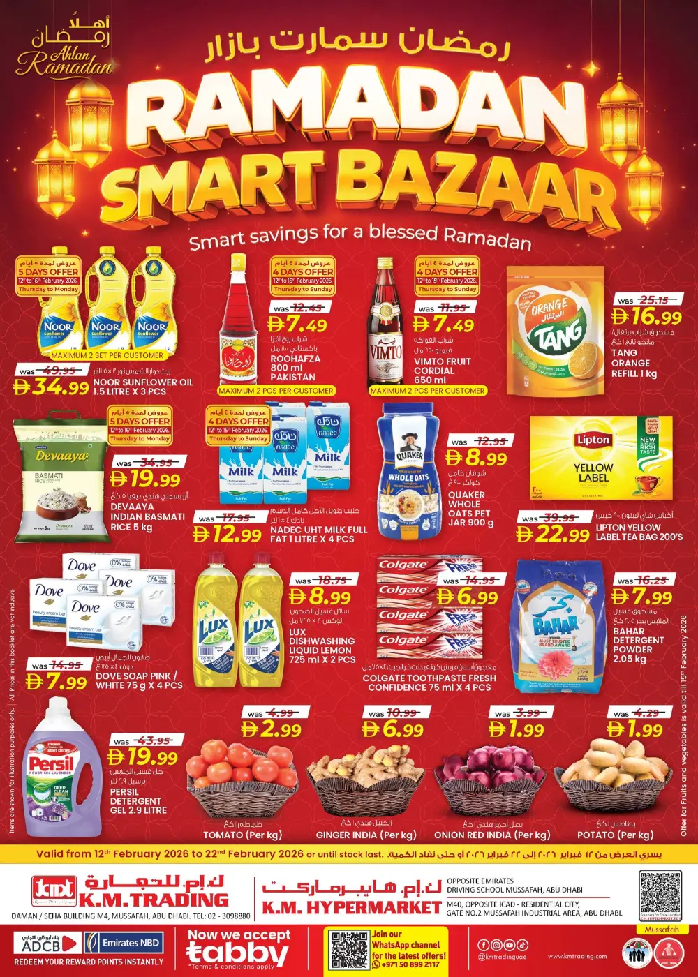 Ramadan Smart Bazaar