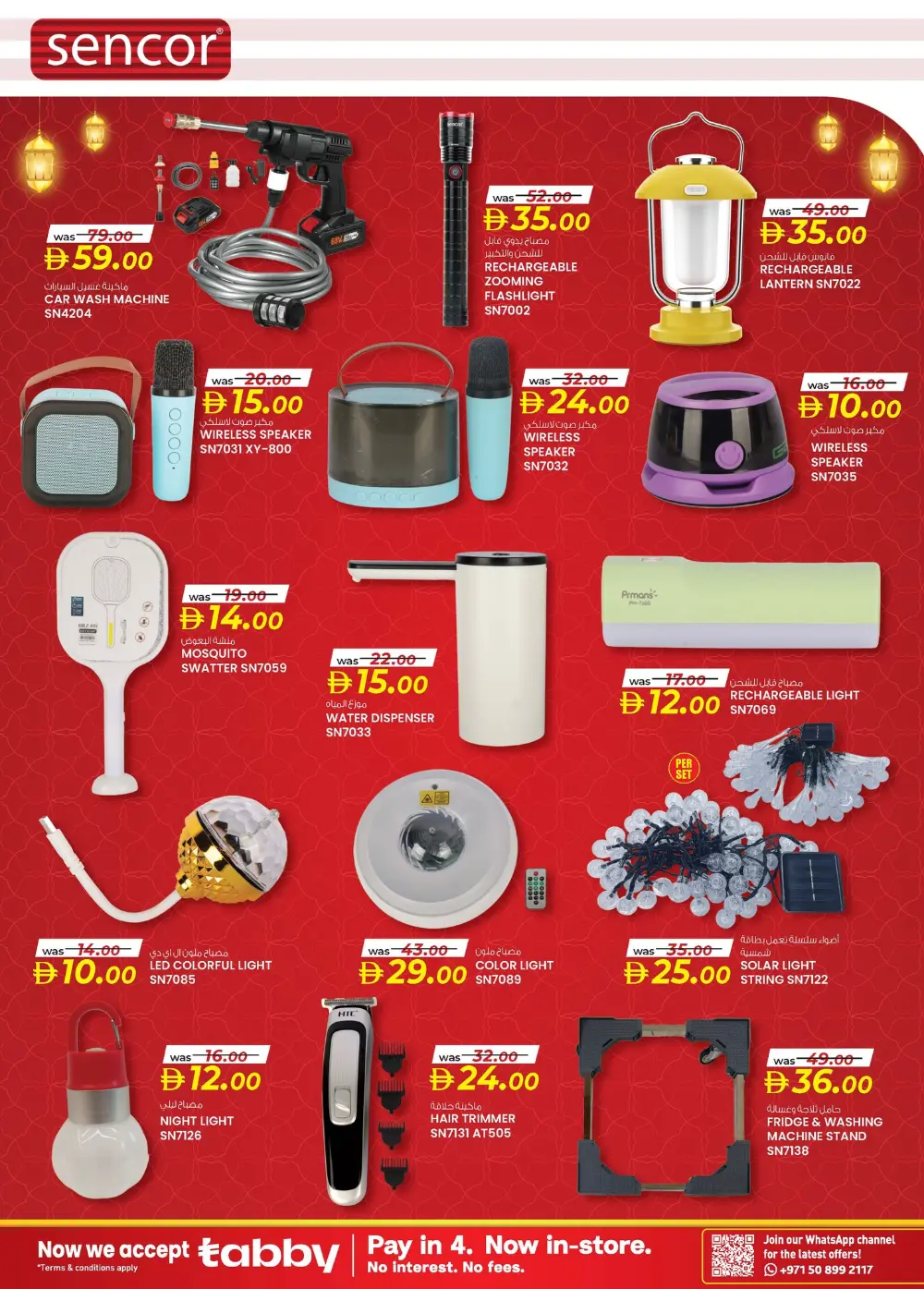 Ramadan Smart Bazaar