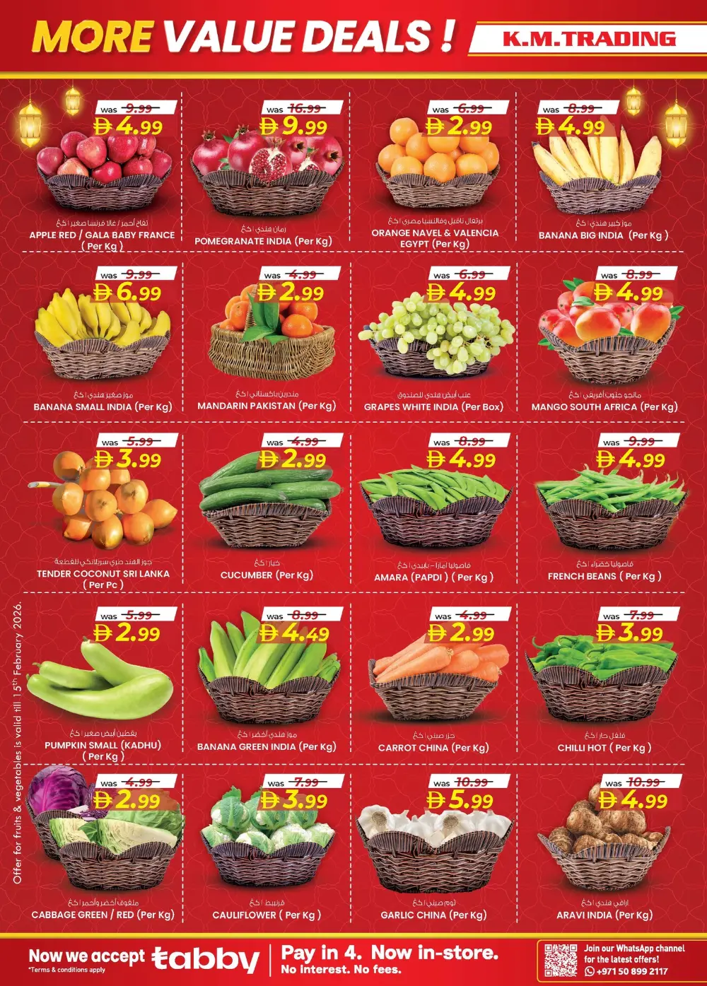 Ramadan Smart Bazaar