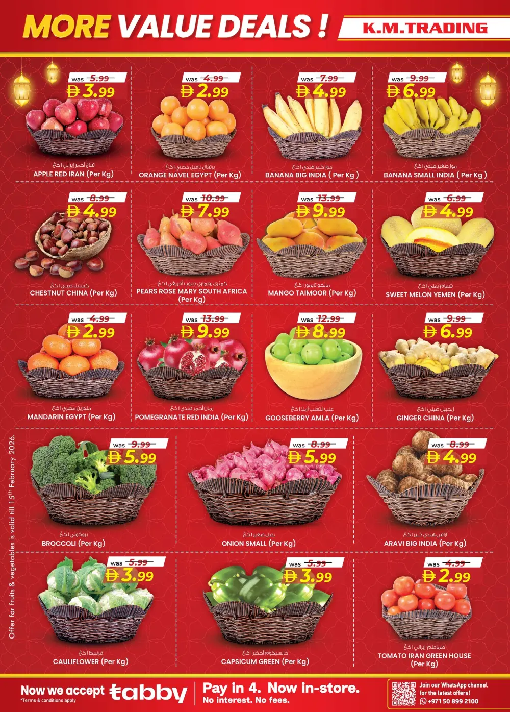 Ramadan Smart Bazaar