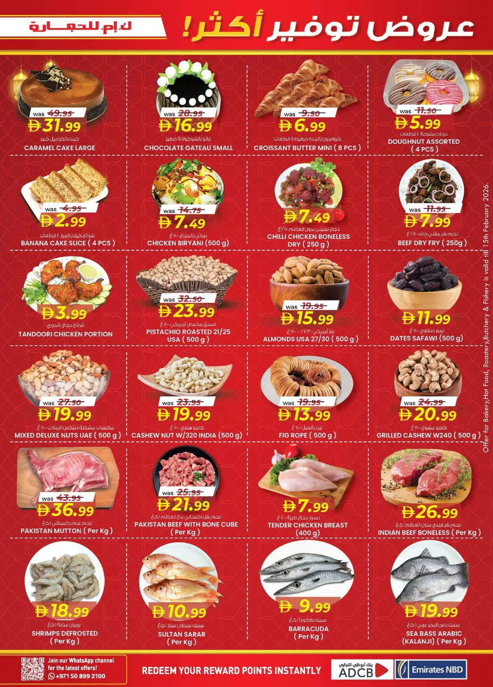 Ramadan Smart Bazaar