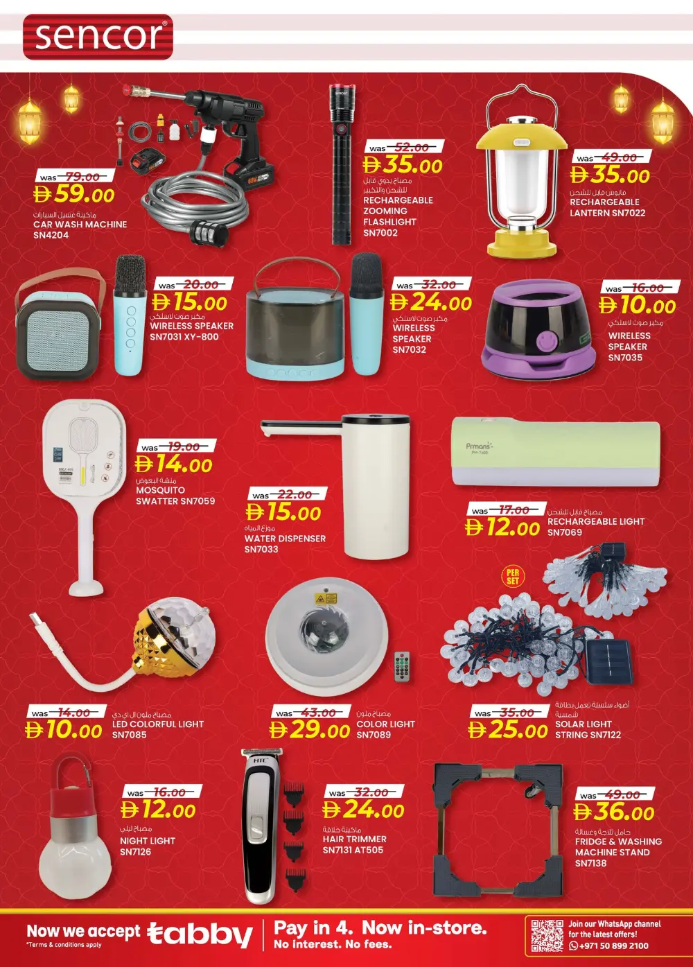 Ramadan Smart Bazaar