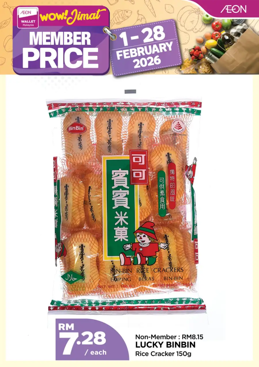 Monthly Promo: Member Specials & Grocery Deals Feb 2026