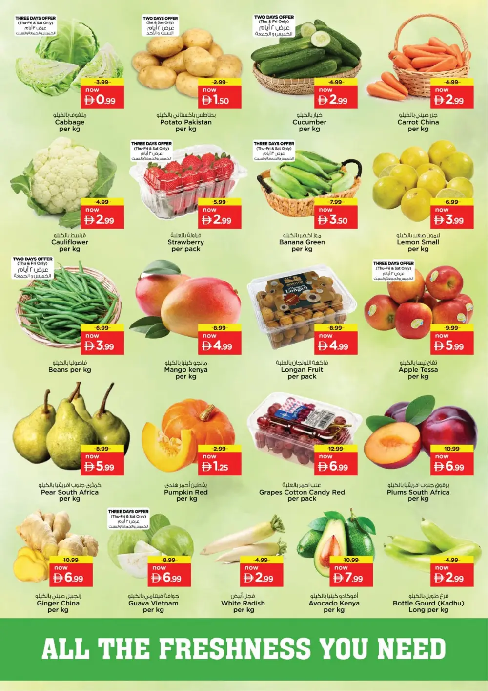 Ahlan Ramadan: A Season of Faith, A Season of Savings! ✨