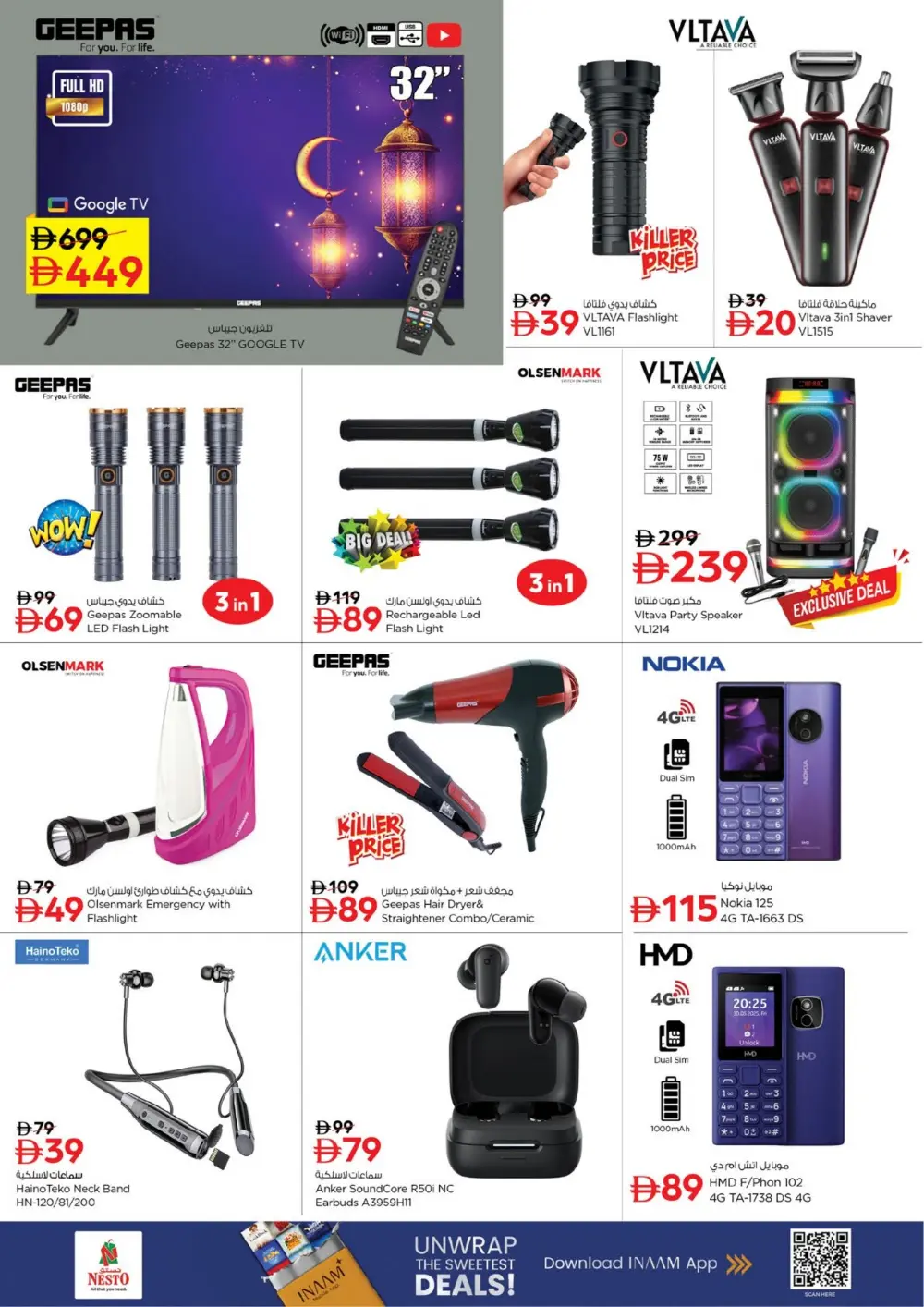 Ahlan Ramadan: A Season of Faith, A Season of Savings! ✨