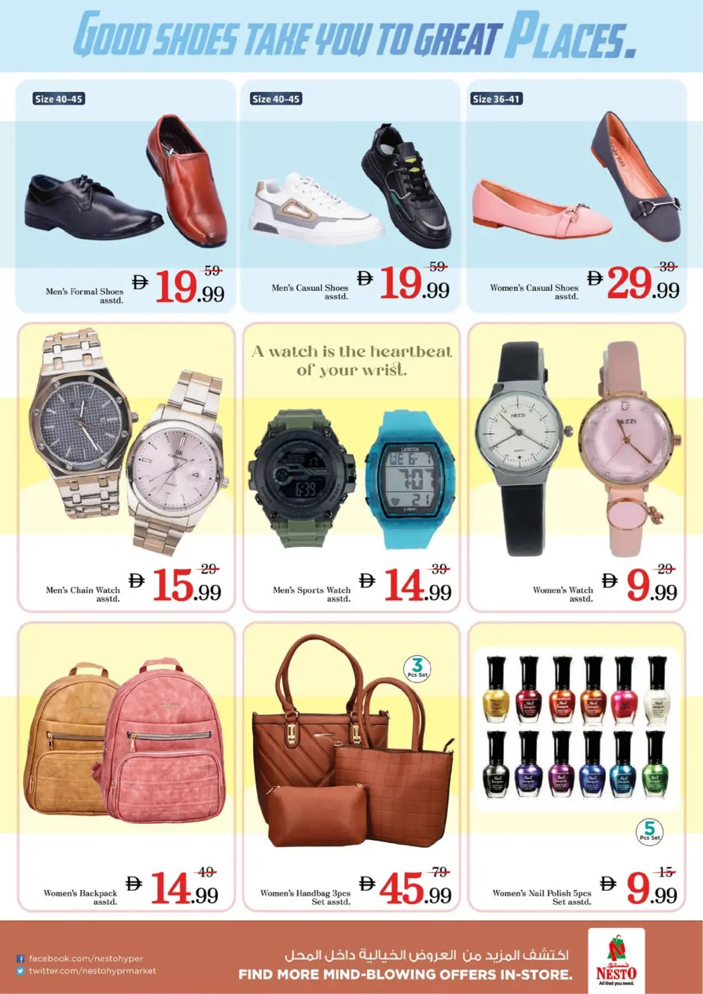 Ahlan Ramadan: A Season of Faith, A Season of Savings! ✨