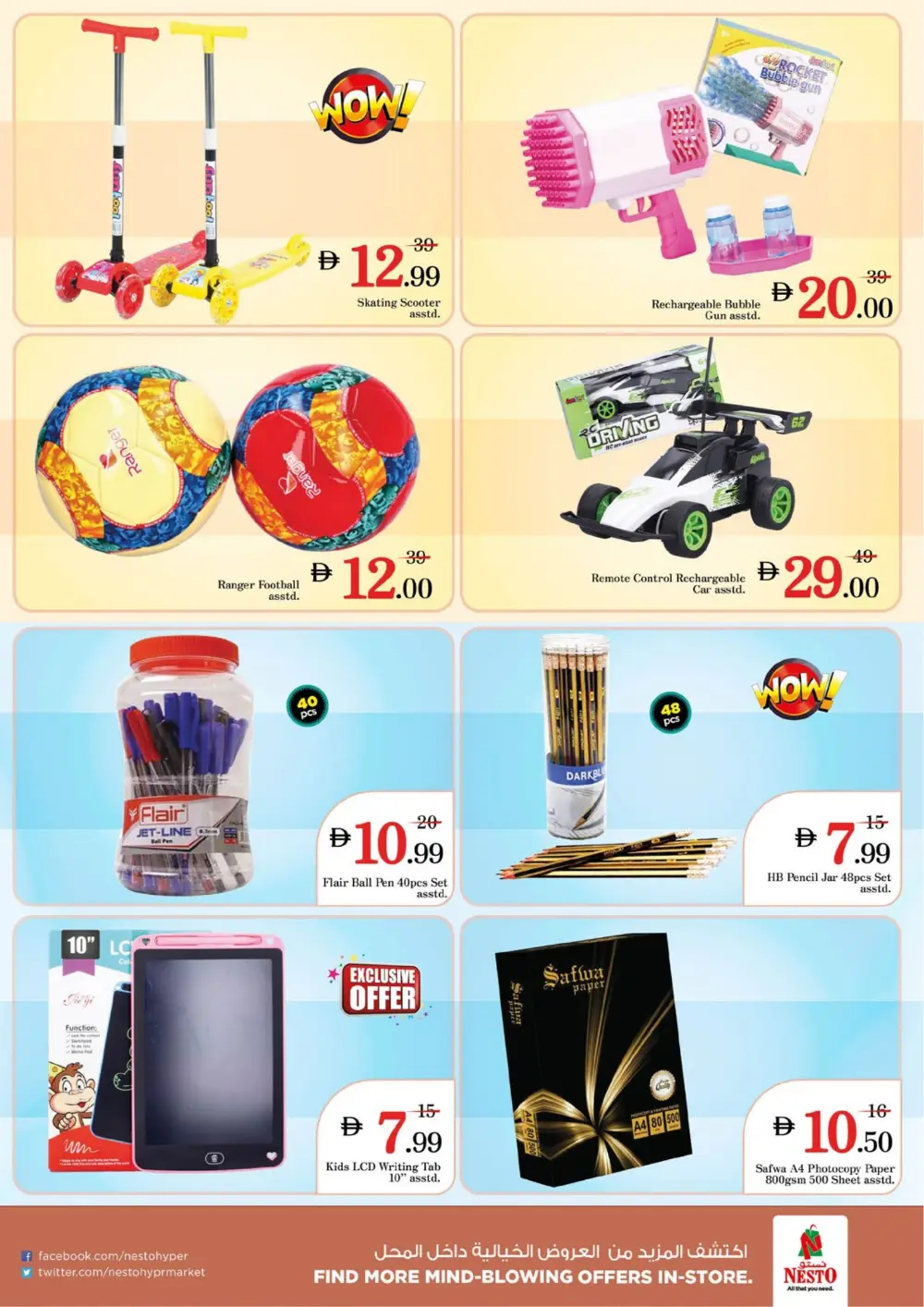 Ahlan Ramadan: A Season of Faith, A Season of Savings! ✨