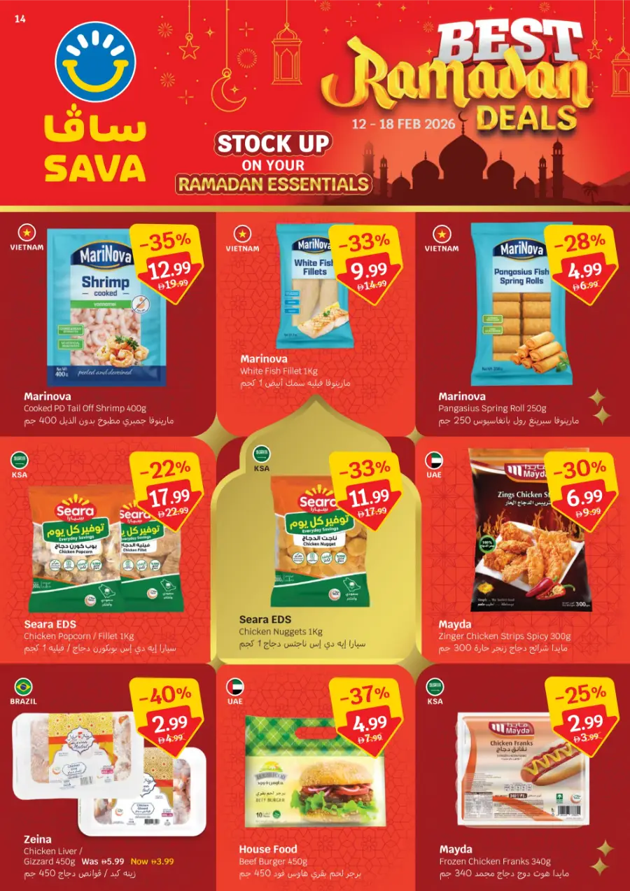 Best Ramadan Essentials & Valentine's Deals Feb 12-18