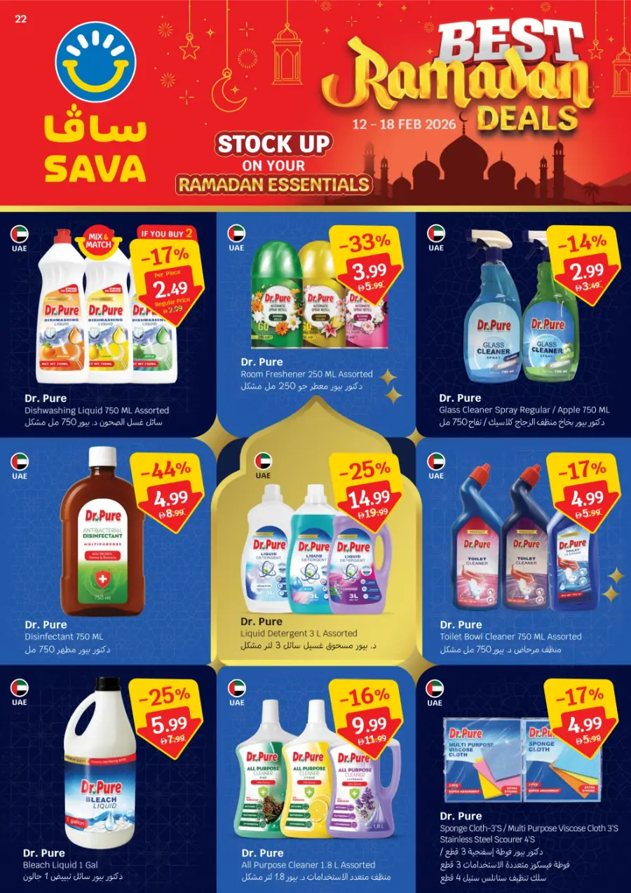 Best Ramadan Essentials & Valentine's Deals Feb 12-18