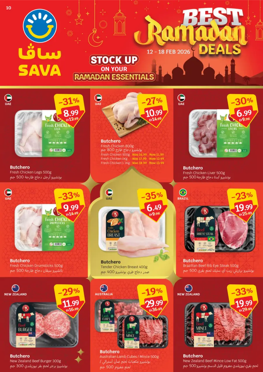 Best Ramadan Essentials & Valentine's Deals Feb 12-18