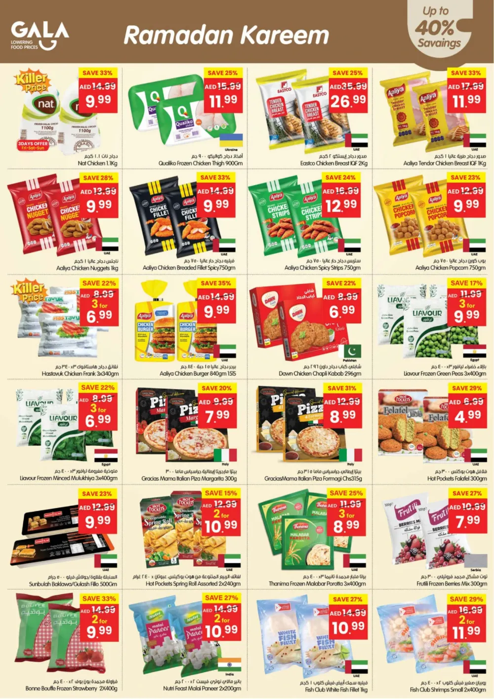Ramadan Kareem Offers 2026 | Grocery Deals