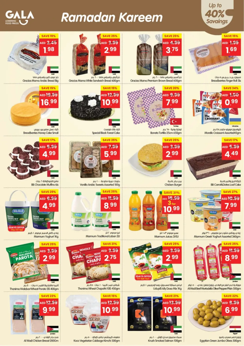 Ramadan Kareem Offers 2026 | Grocery Deals