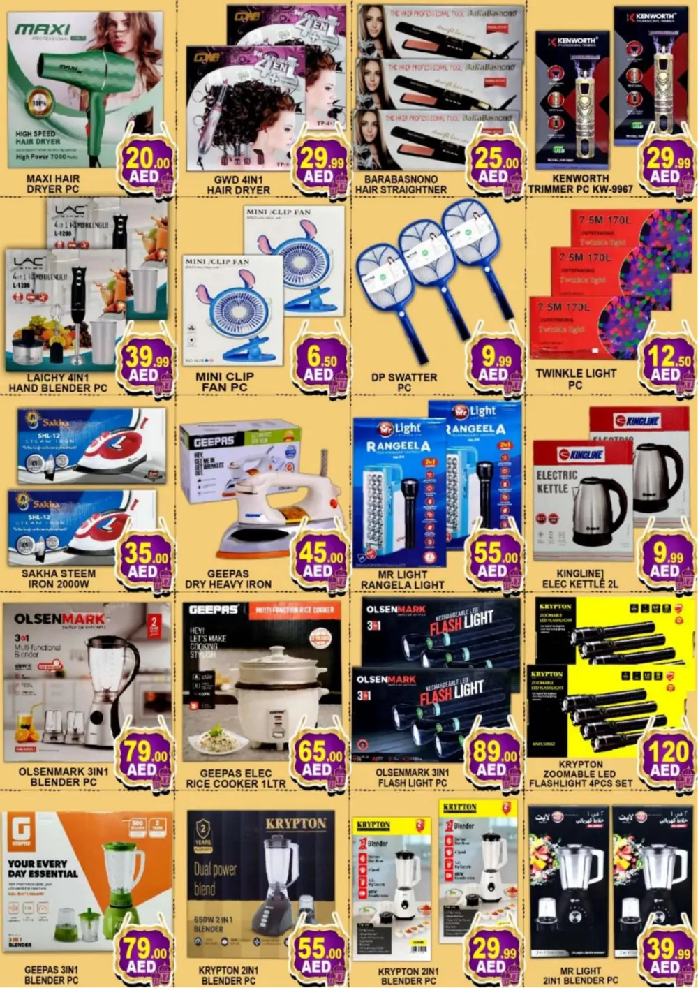 Al Quoz | Ahlan Ramadan Weekend Offers