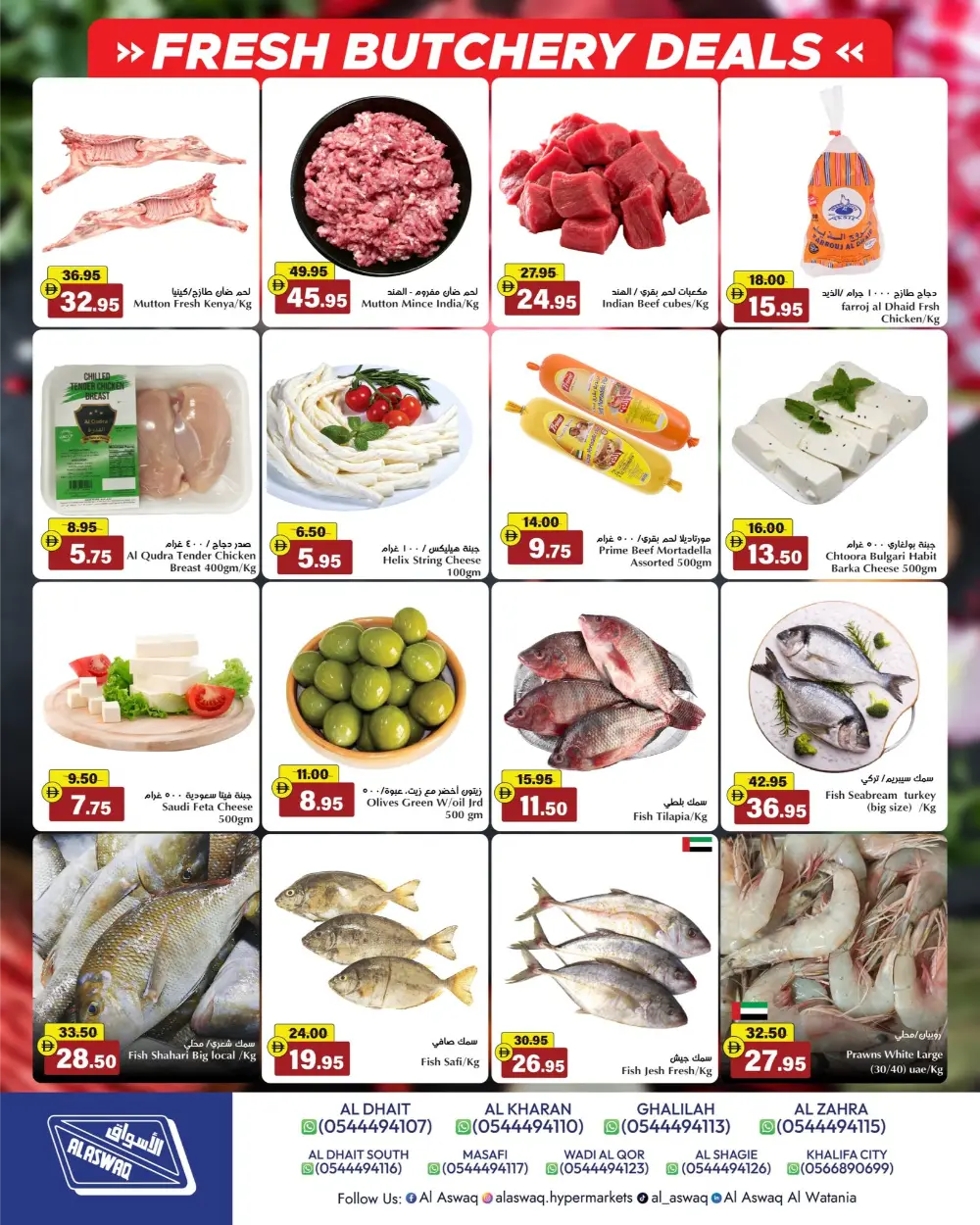 Ramadan Hot Deals & Grocery Offers Feb 12-15