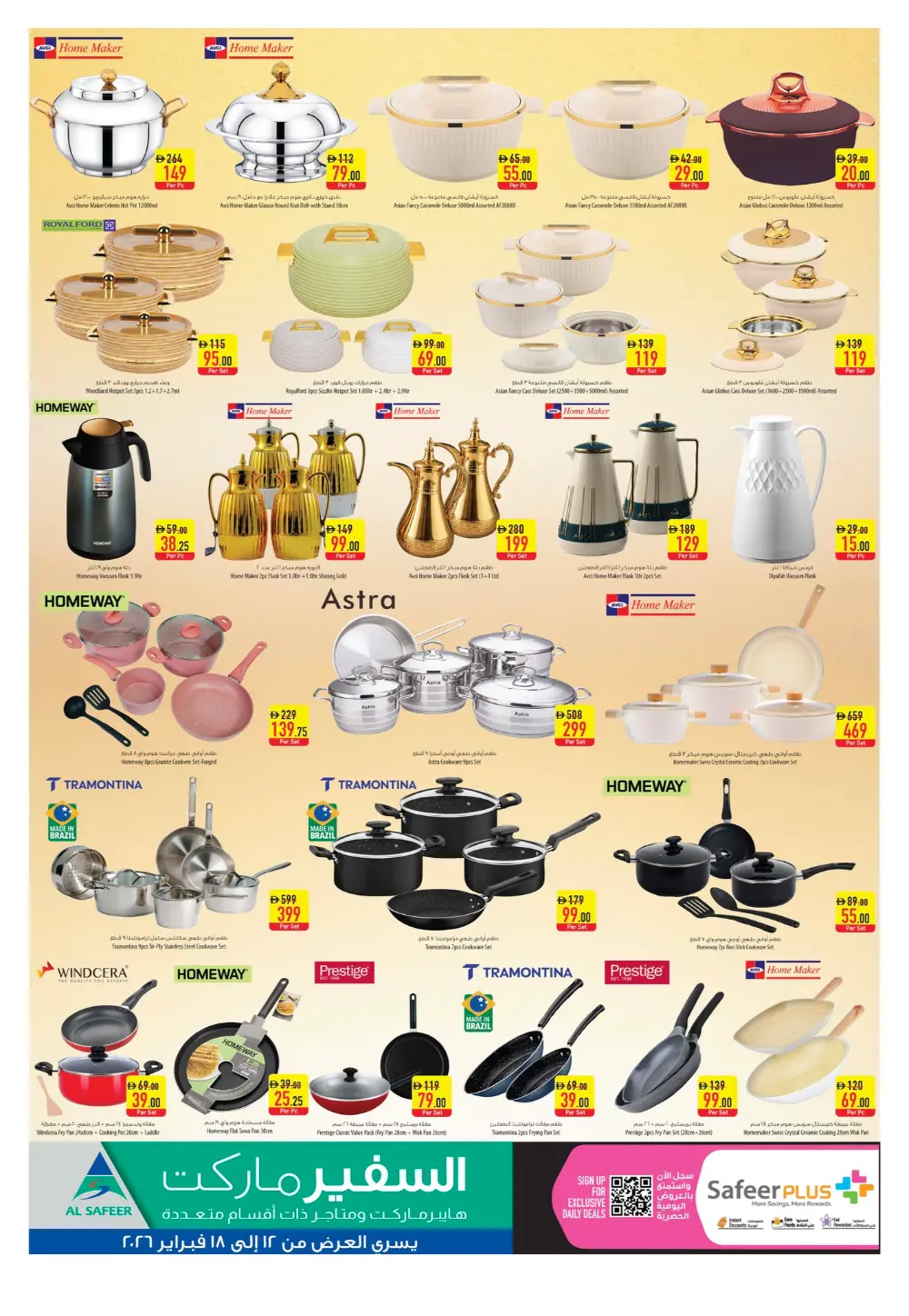 Ramadan Price Drop Deals & Kitchen Offers 2026