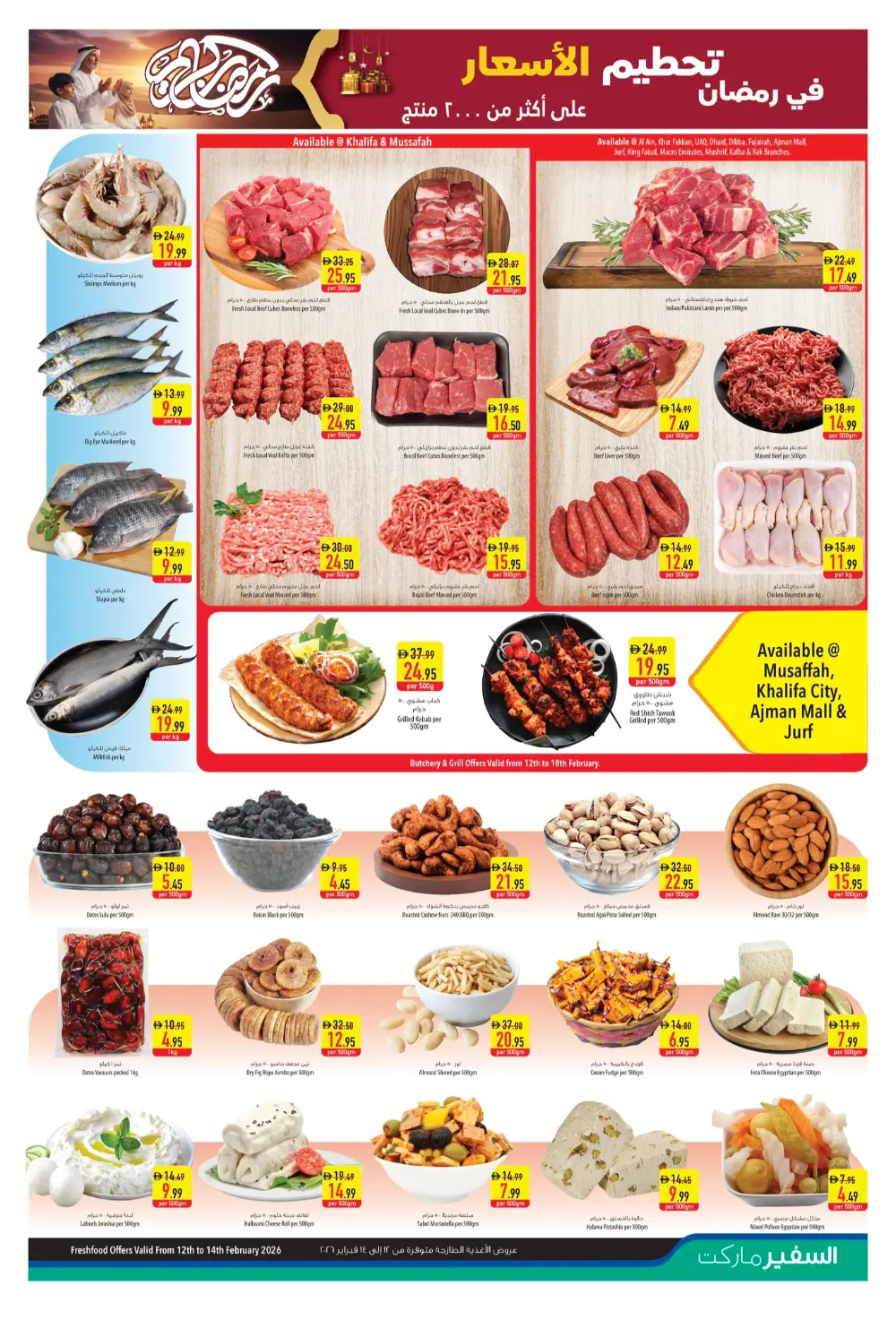 Ramadan Price Drop Deals & Kitchen Offers 2026