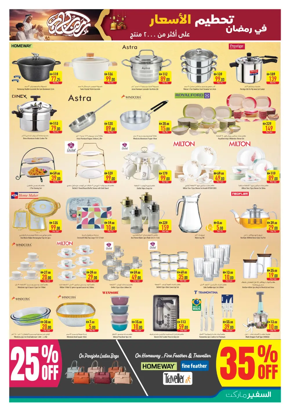 Ramadan Price Drop Deals & Kitchen Offers 2026