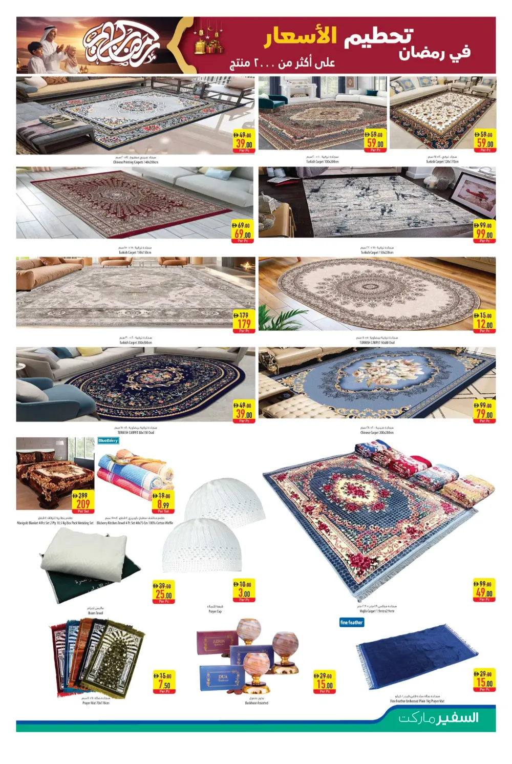 Ramadan Price Drop Deals & Kitchen Offers 2026