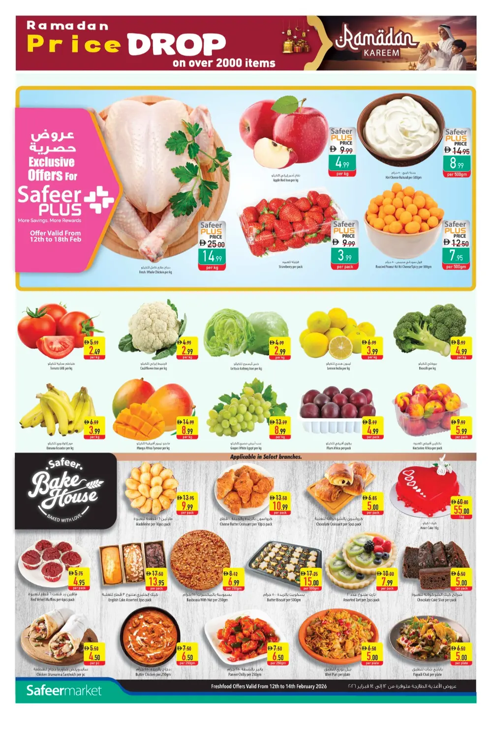 Ramadan Price Drop Deals & Kitchen Offers 2026