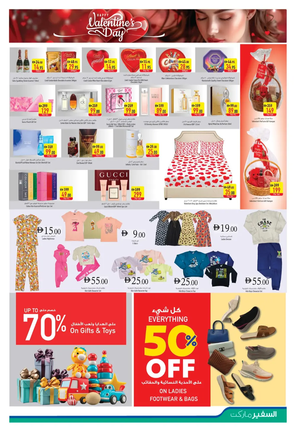 Ramadan Price Drop Deals & Kitchen Offers 2026