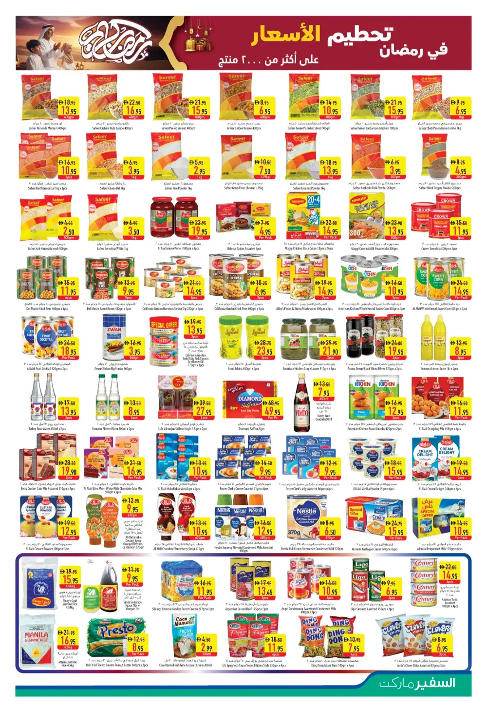 Ramadan Price Drop Deals & Kitchen Offers 2026