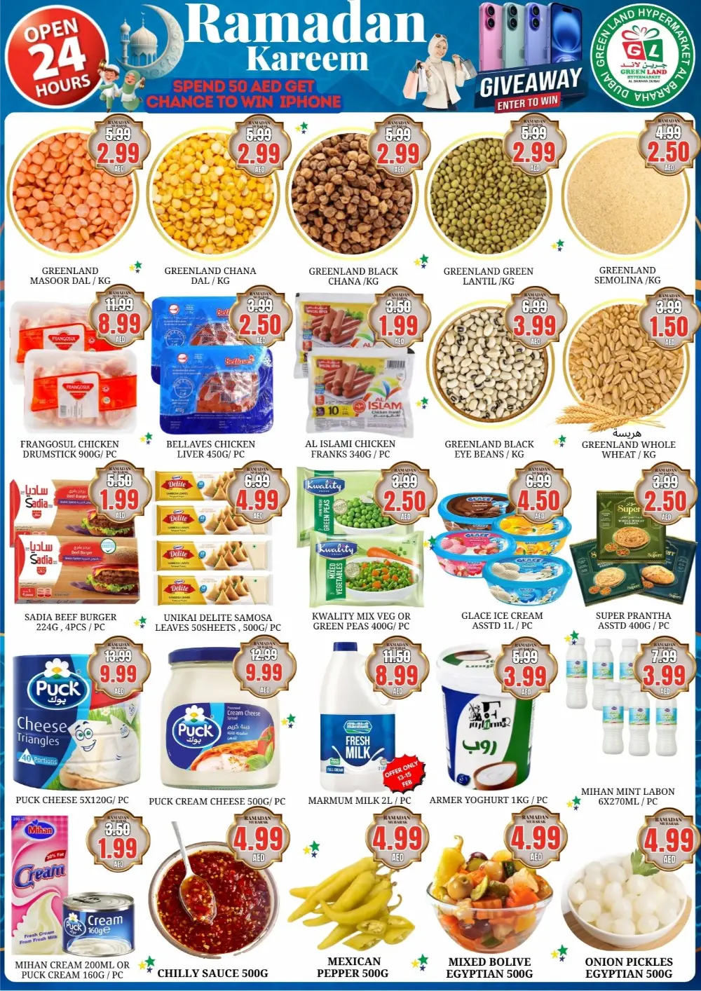 Al Baraha | Ramadan Kareem Offers 2026