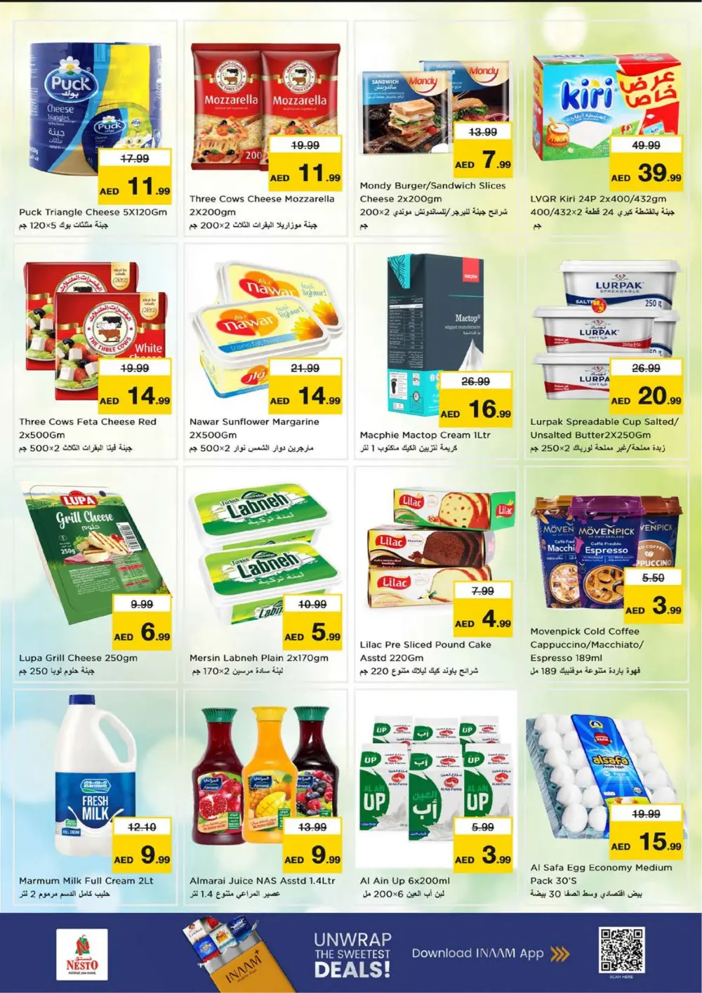 Al Raqaib 1 | Ramadan Offers 2026