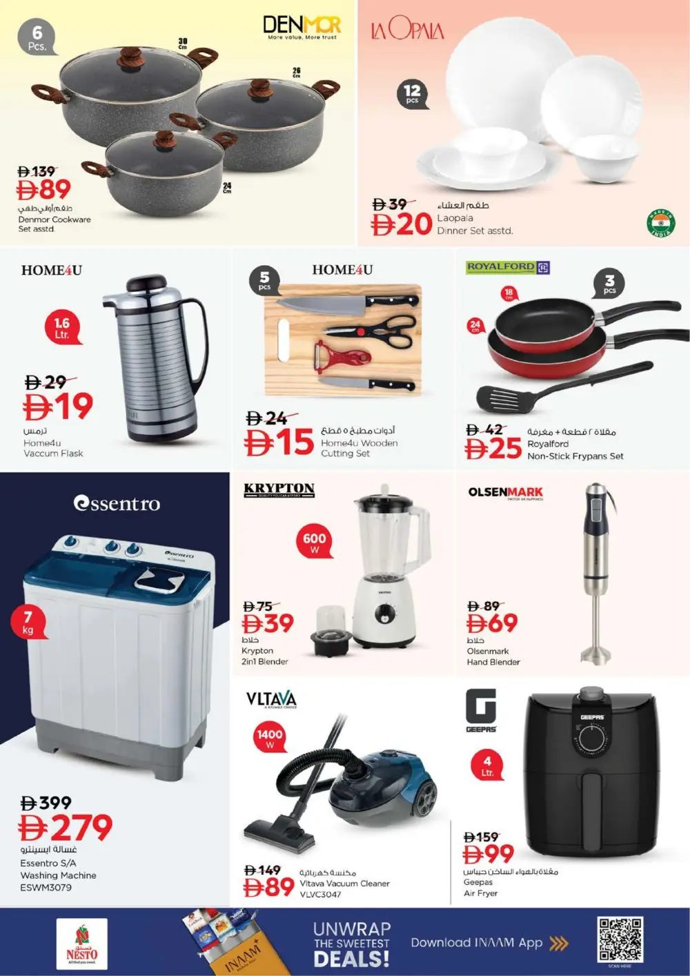 Al Raqaib 1 | Ramadan Offers 2026