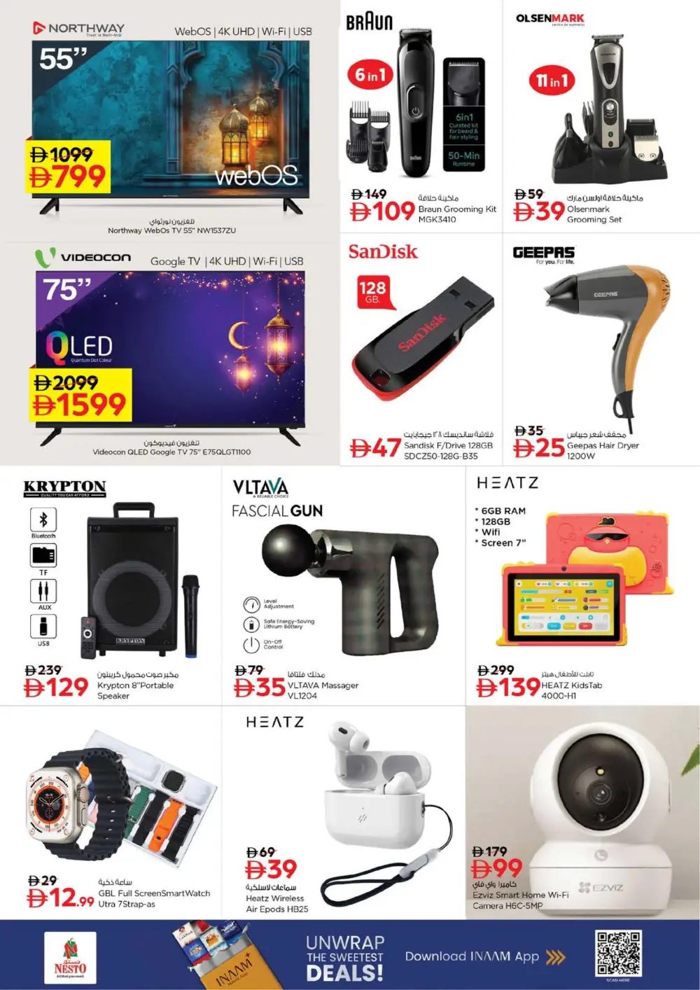 Al Raqaib 1 | Ramadan Offers 2026