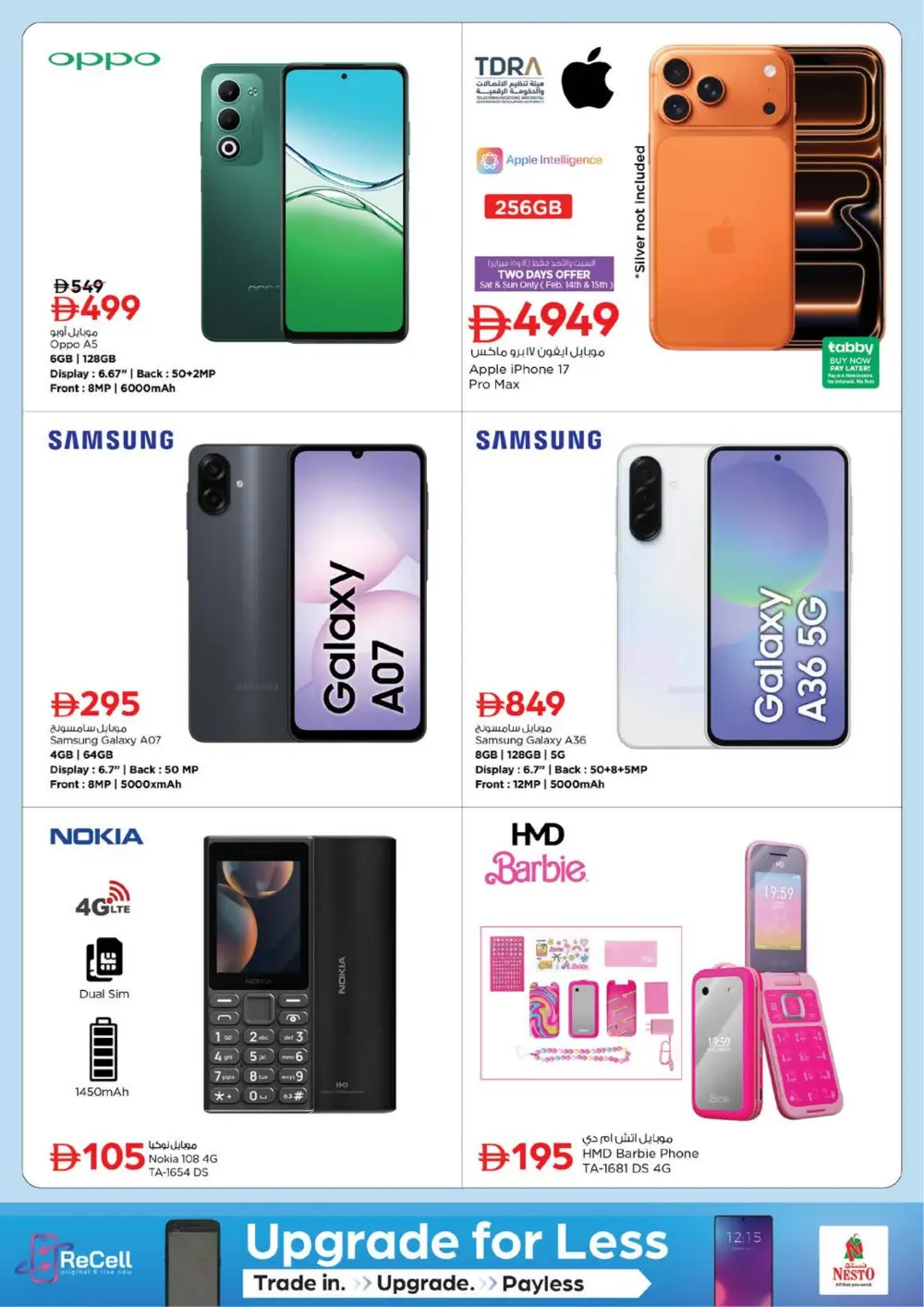 Al Raqaib 1 | Ramadan Offers 2026