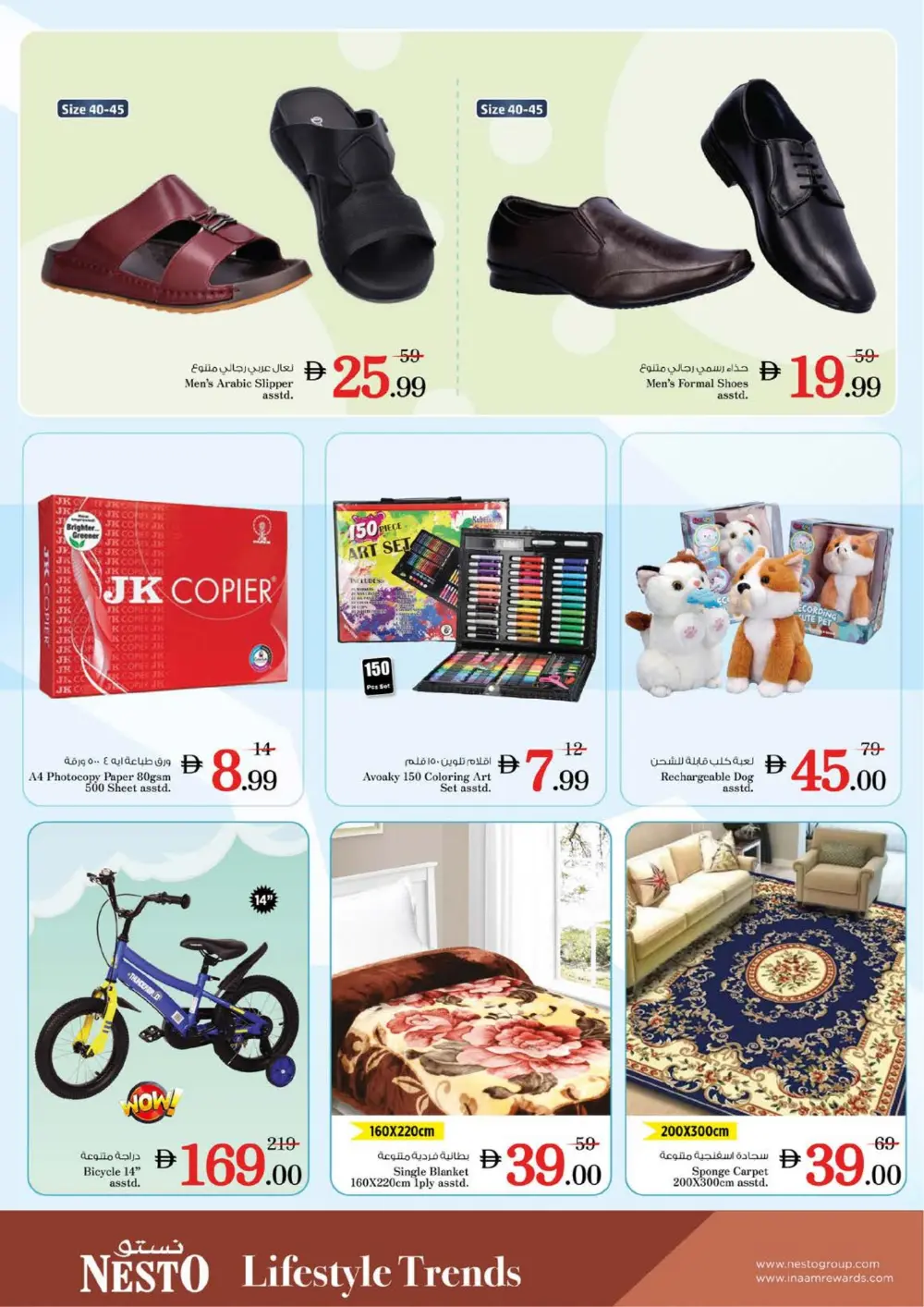 Al Raqaib 1 | Ramadan Offers 2026