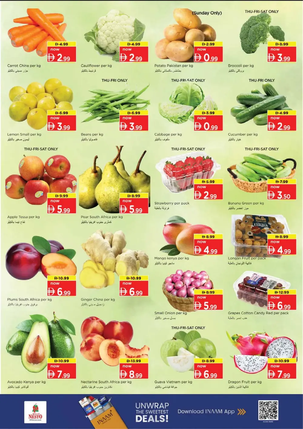 Ahlan Ramadan Offers