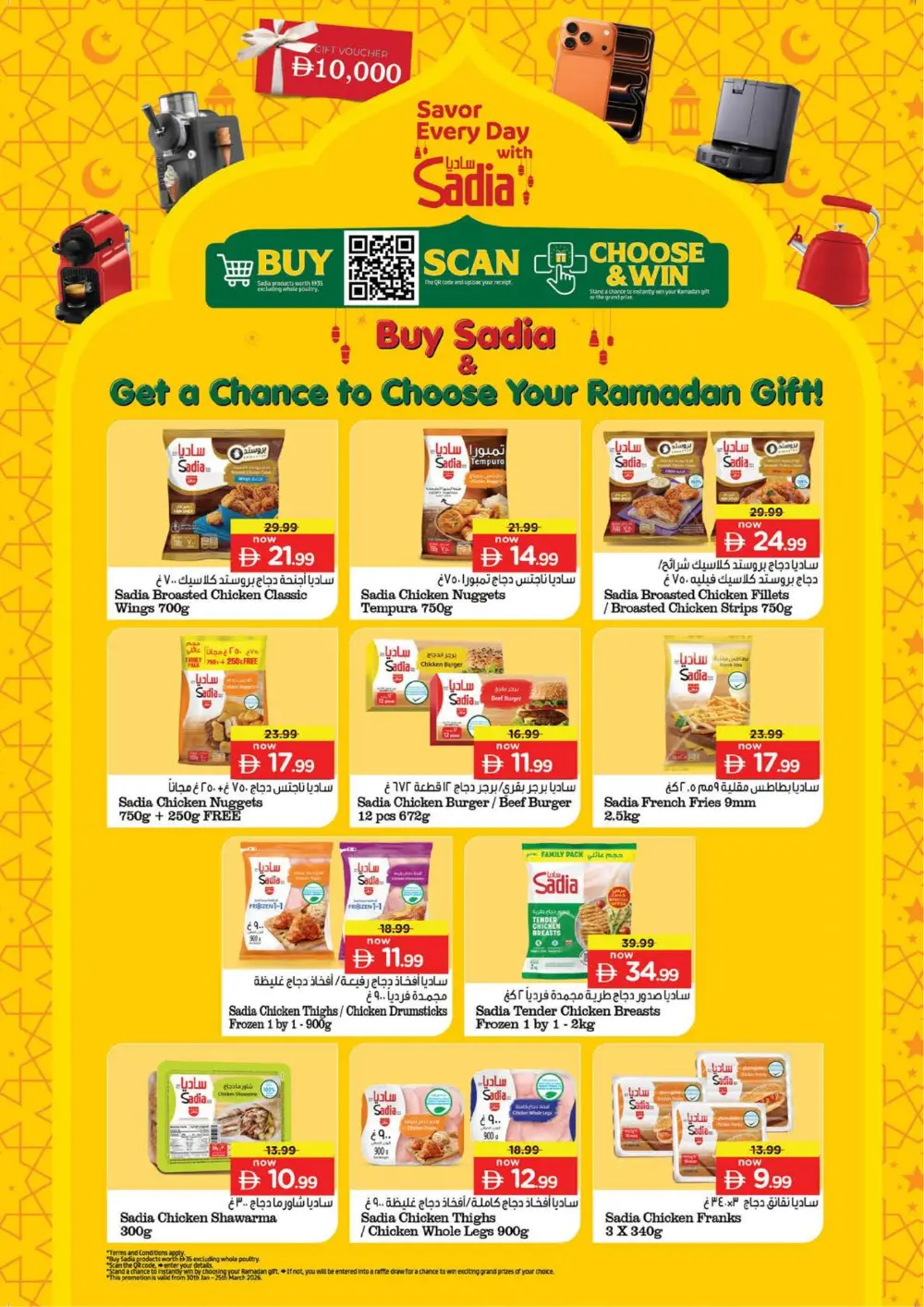 Ahlan Ramadan Offers
