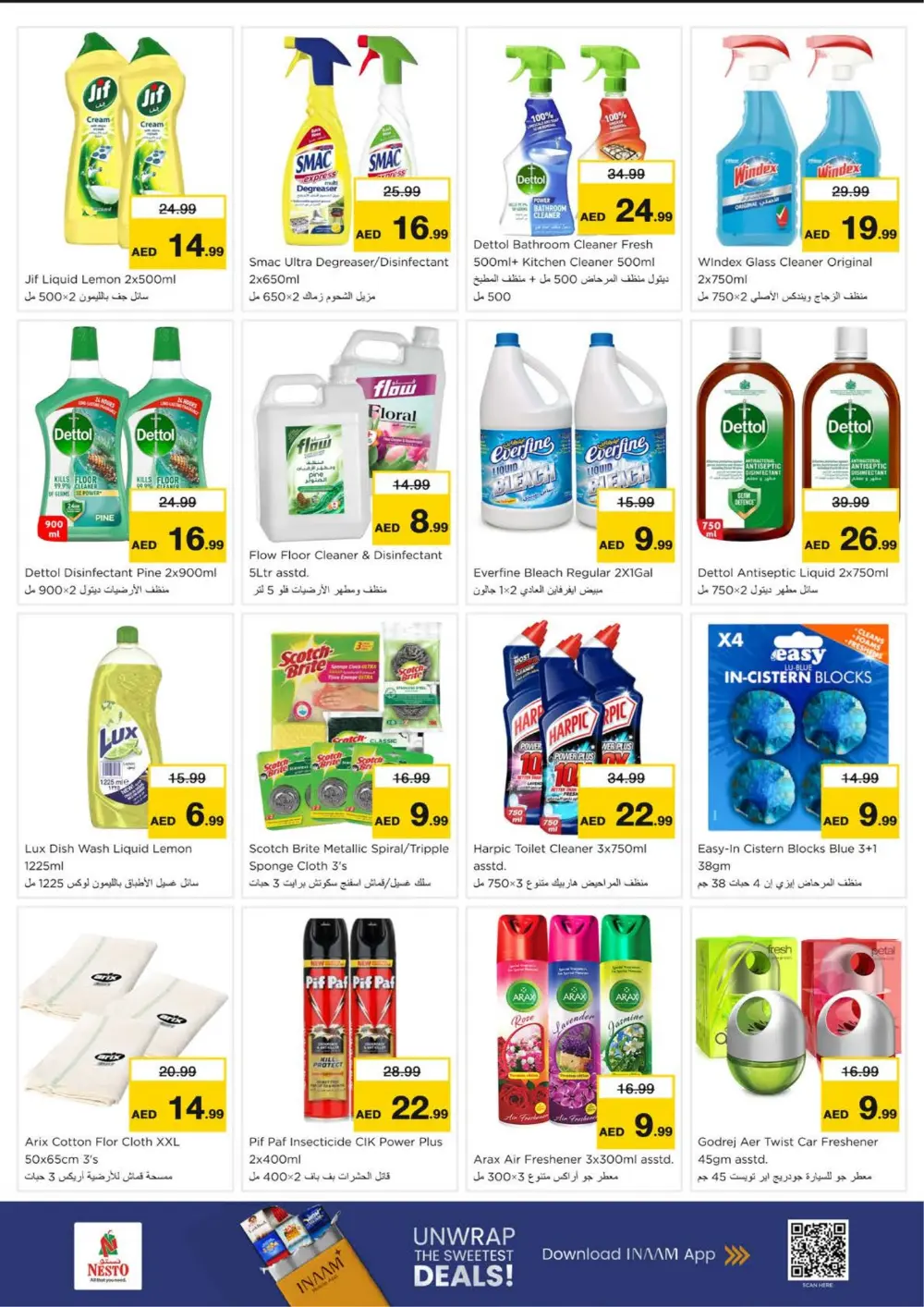 Ahlan Ramadan Offers