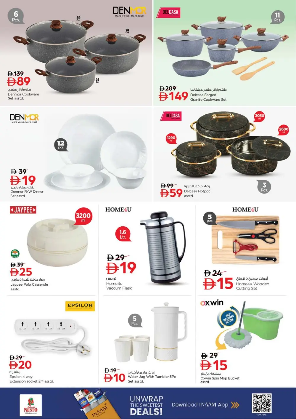 Ahlan Ramadan Offers