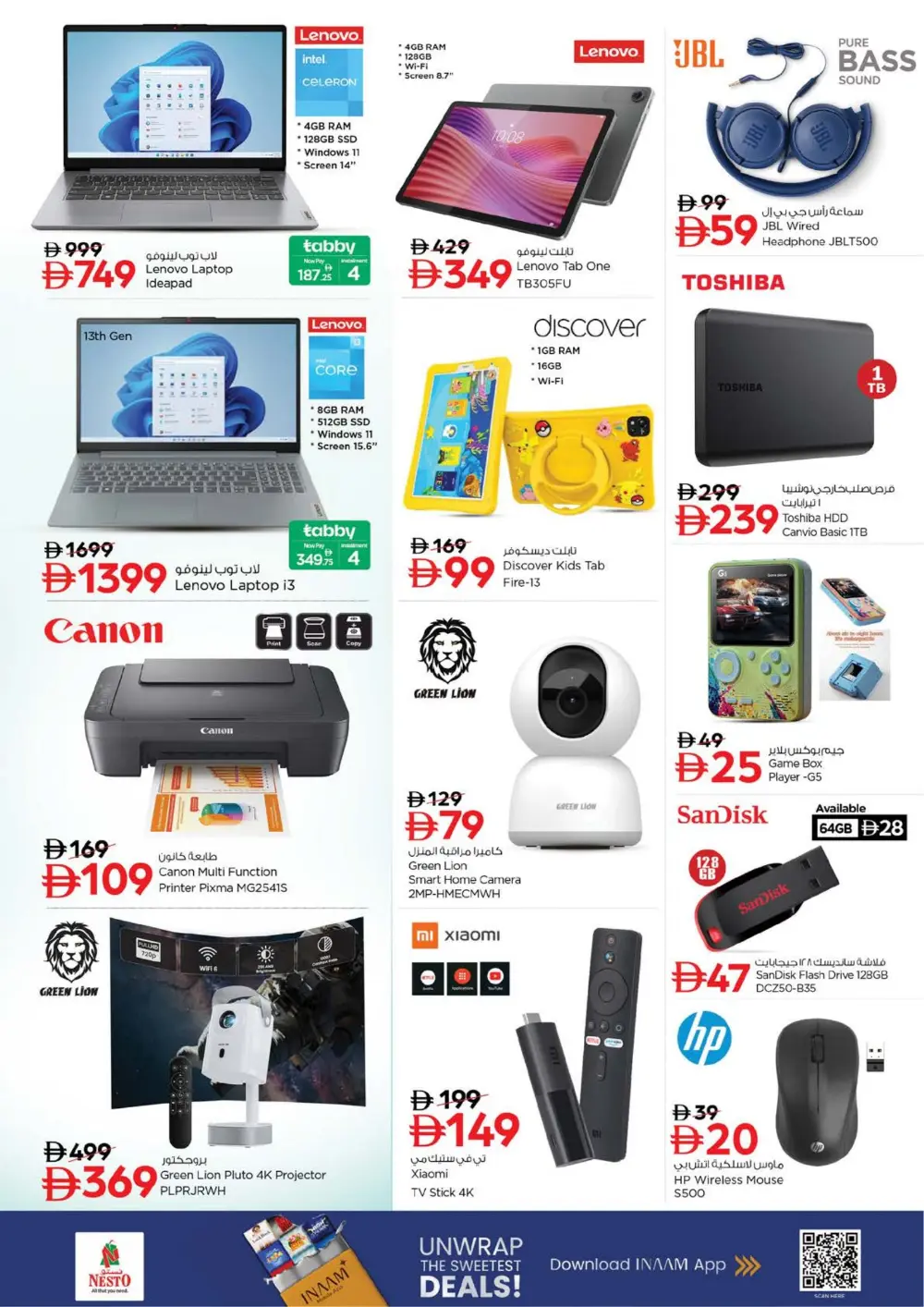 Ahlan Ramadan Offers