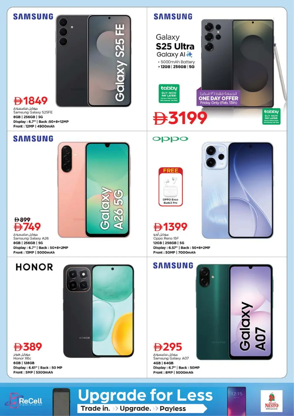 Ahlan Ramadan Offers