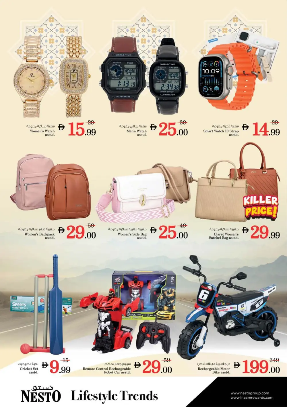 Ahlan Ramadan Offers