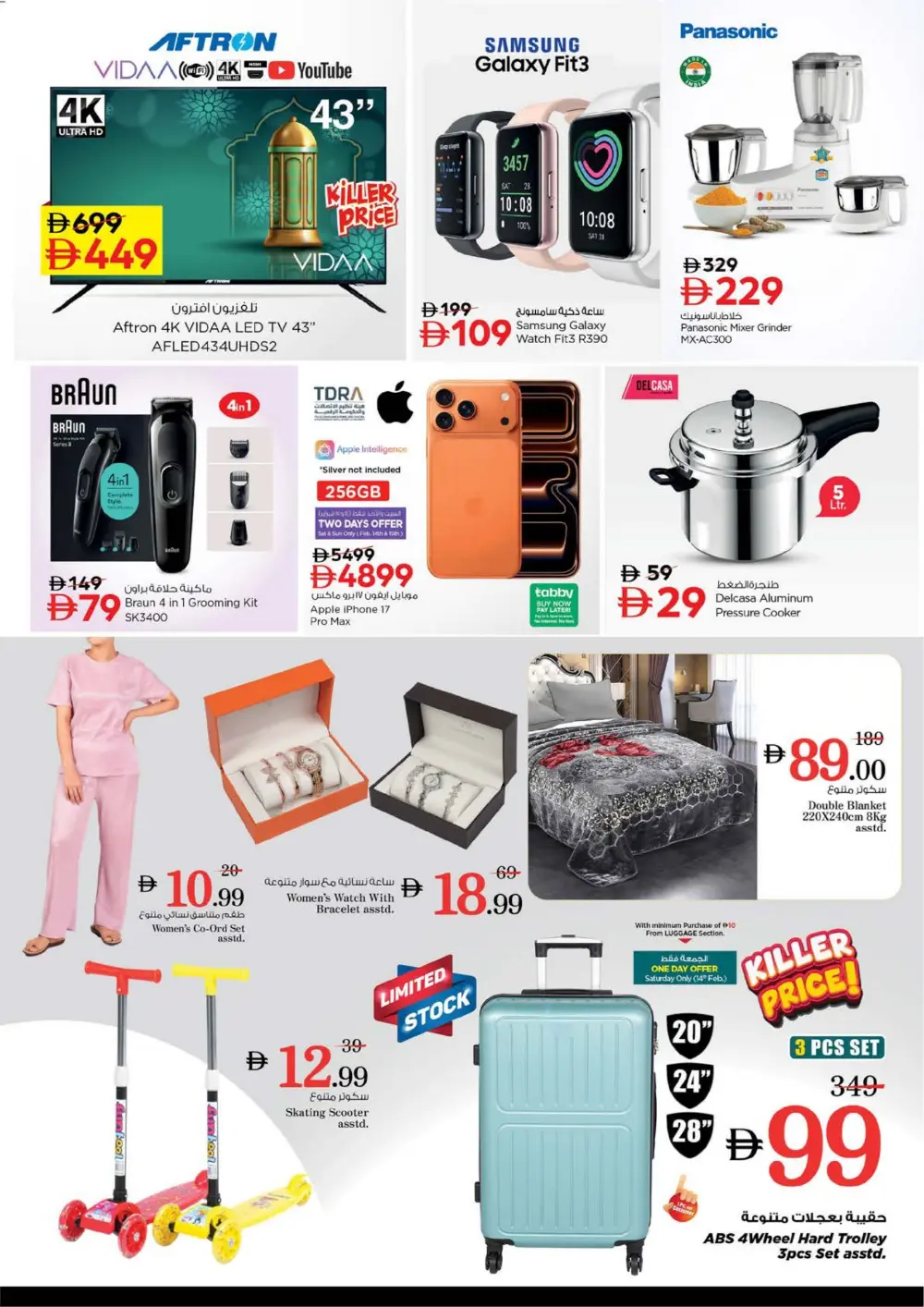 Ahlan Ramadan Offers