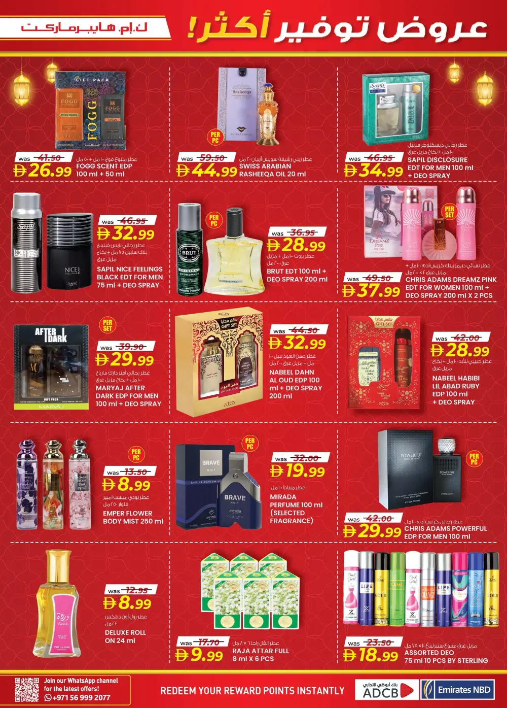 Ramadan Smart Bazaar