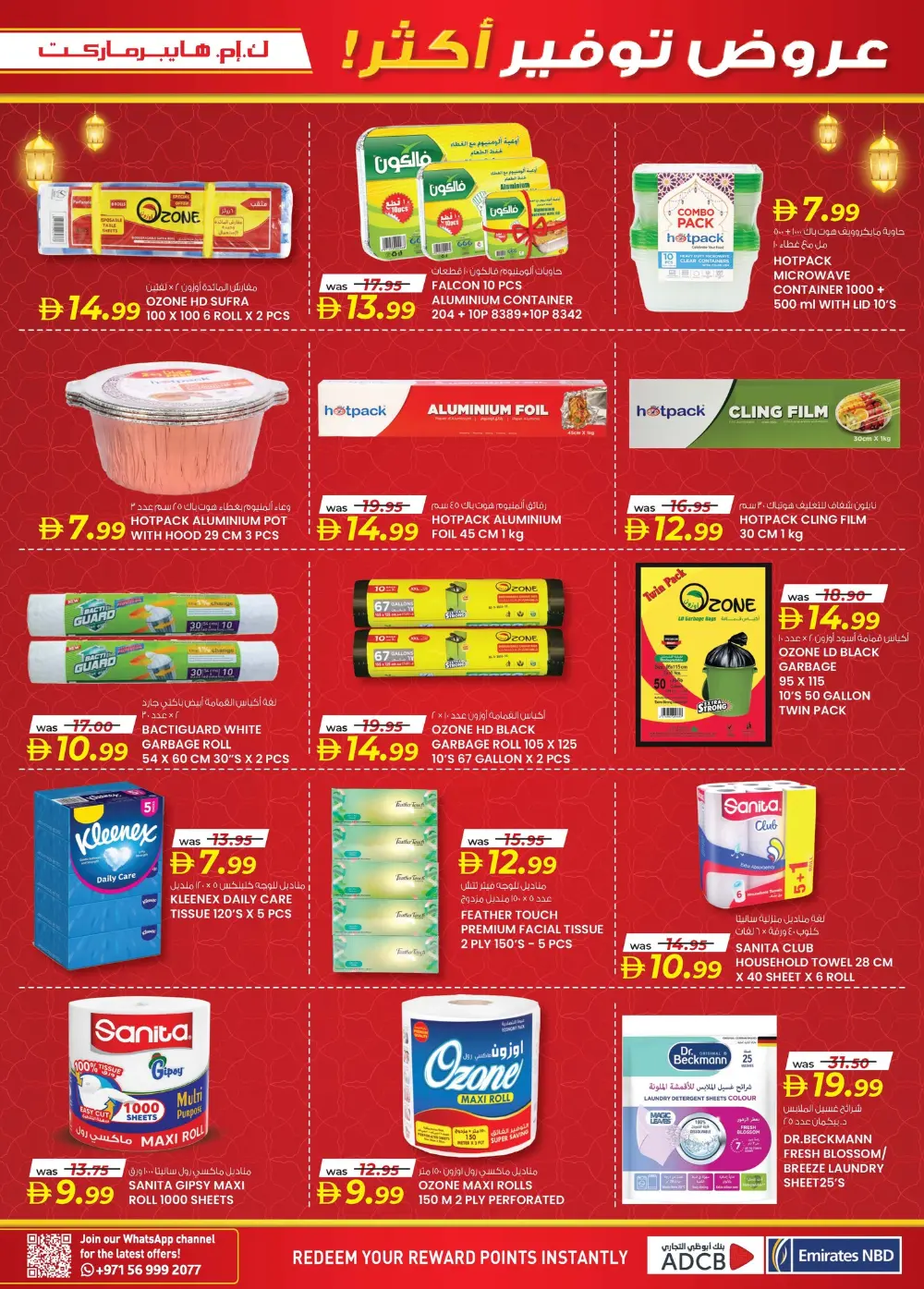 Ramadan Smart Bazaar