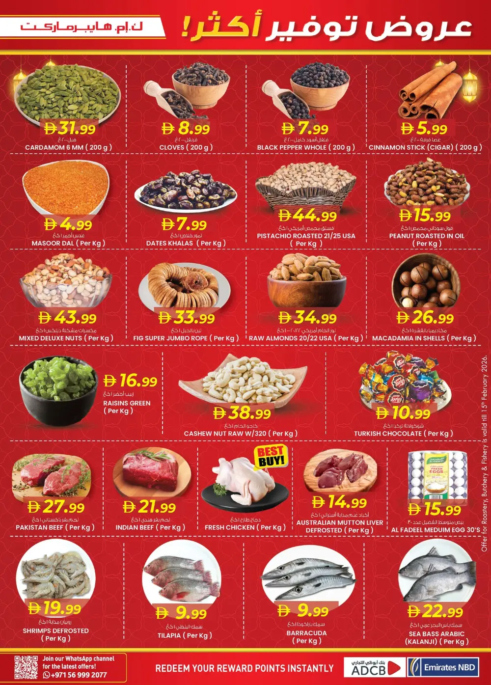 Ramadan Smart Bazaar