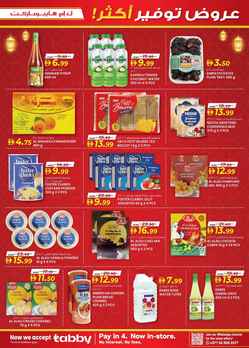 Ramadan Smart Bazaar