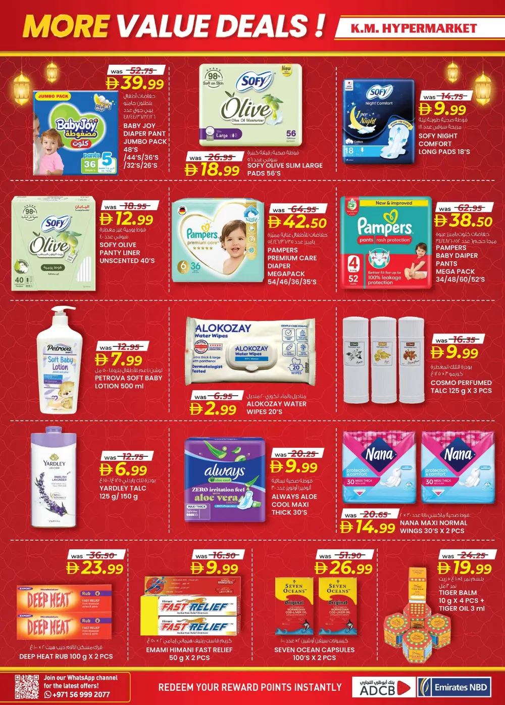 Ramadan Smart Bazaar