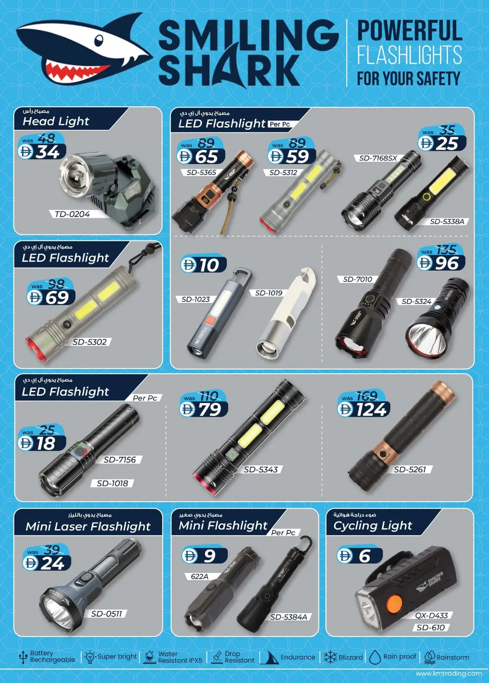 Ramadan Smart Bazaar