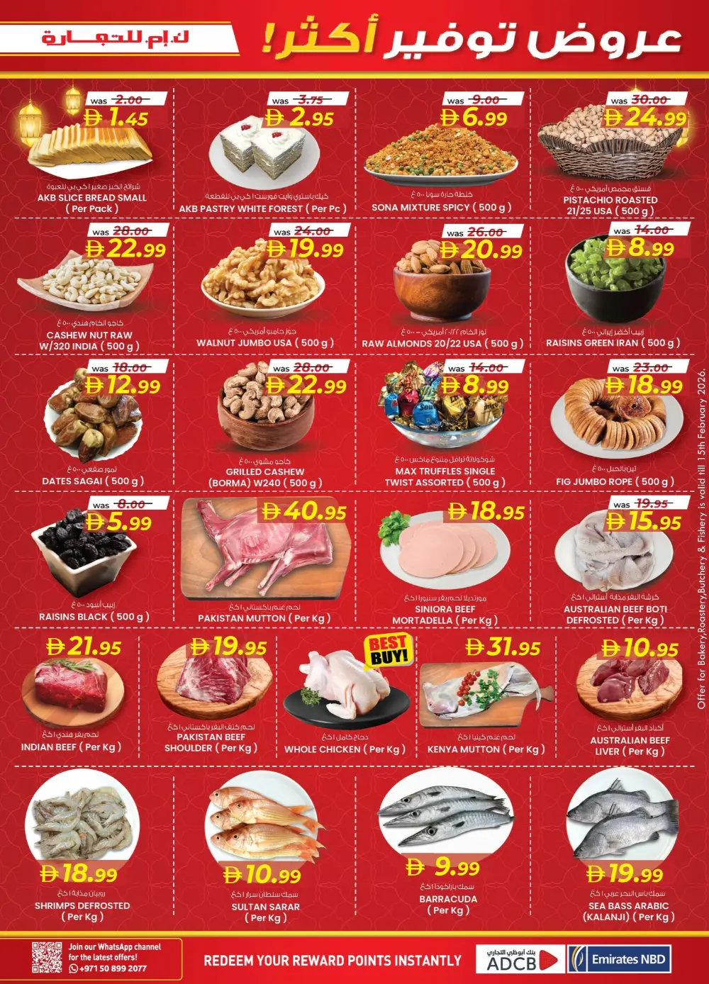 Ramadan Smart Bazaar