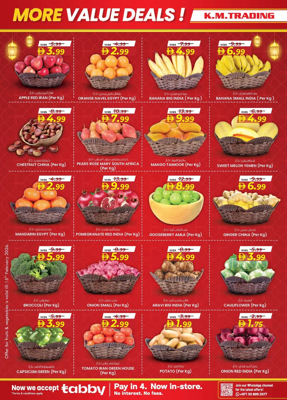 Ramadan Smart Bazaar