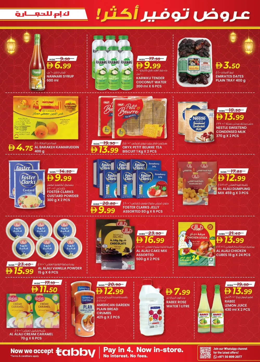 Ramadan Smart Bazaar